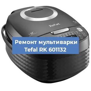 Замена крышки на мультиварке Tefal RK 601132 в Челябинске